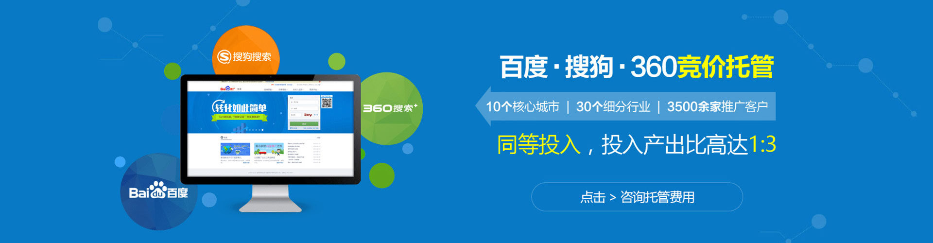 柳南百度推广返点